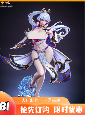 波比gk DT UME 美少女LSP系列03 神里绫华 手办 女生