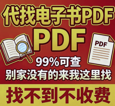 代找书籍
