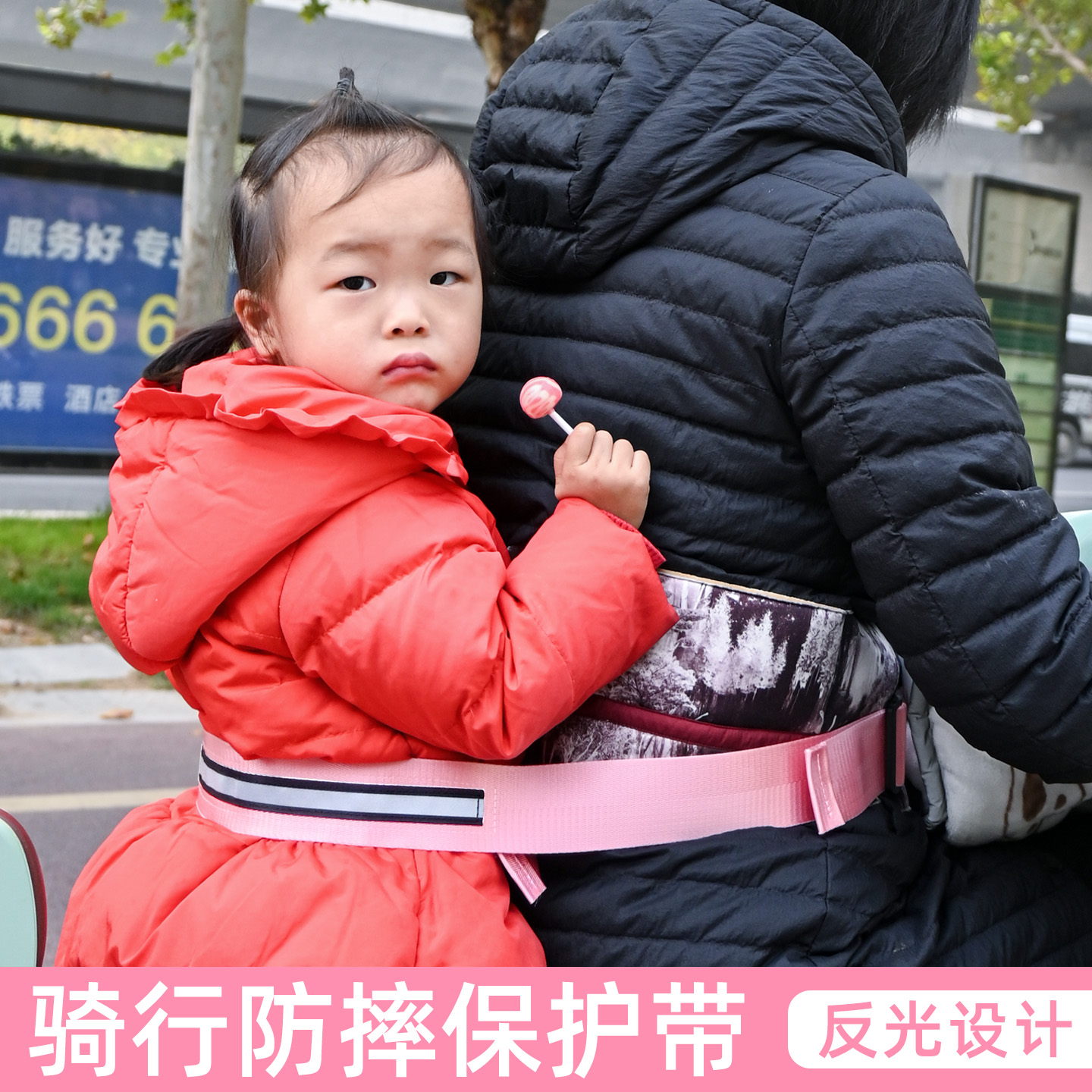 电动二轮车儿童安全带后座防摔带