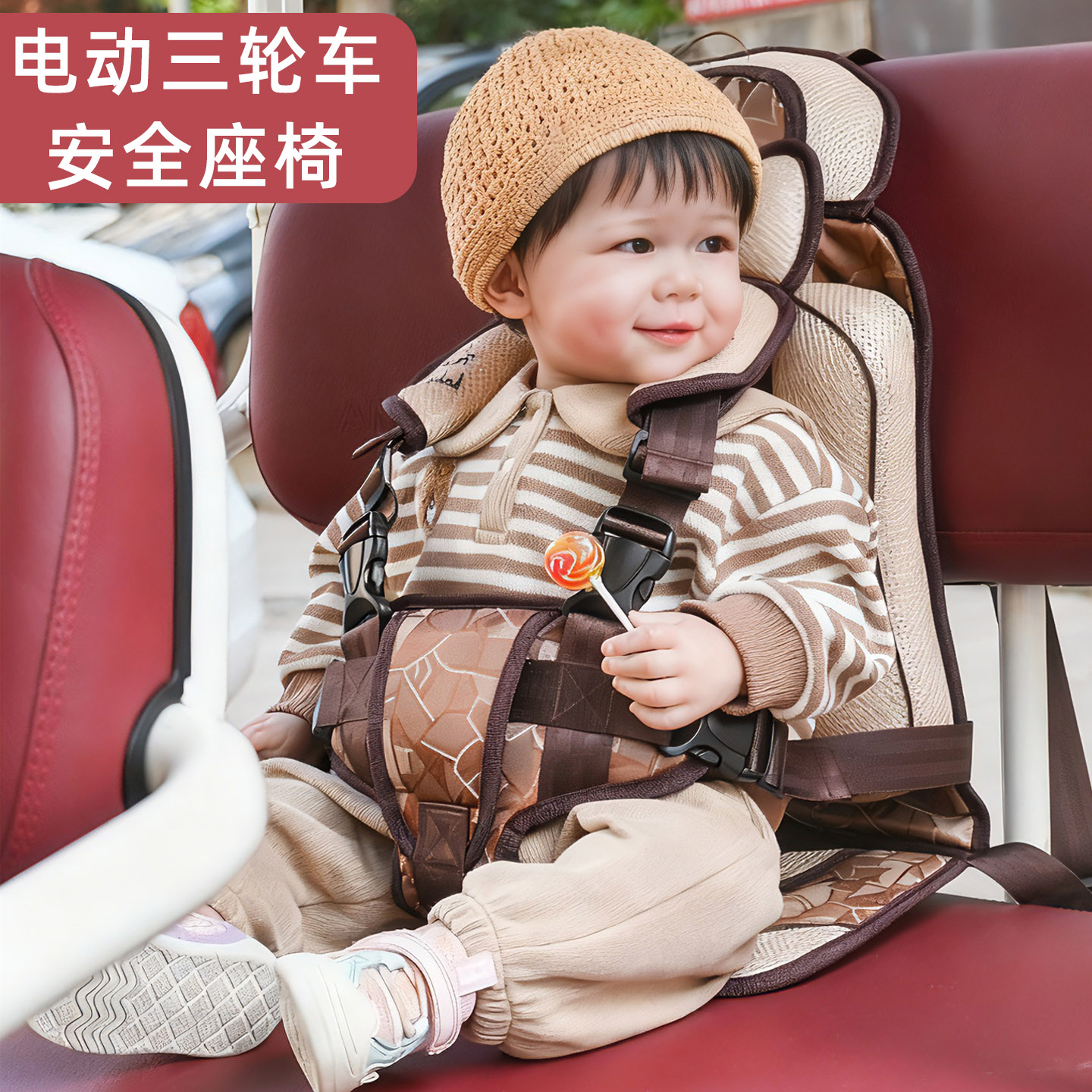 电动三轮车安全座椅儿童绑带睡觉