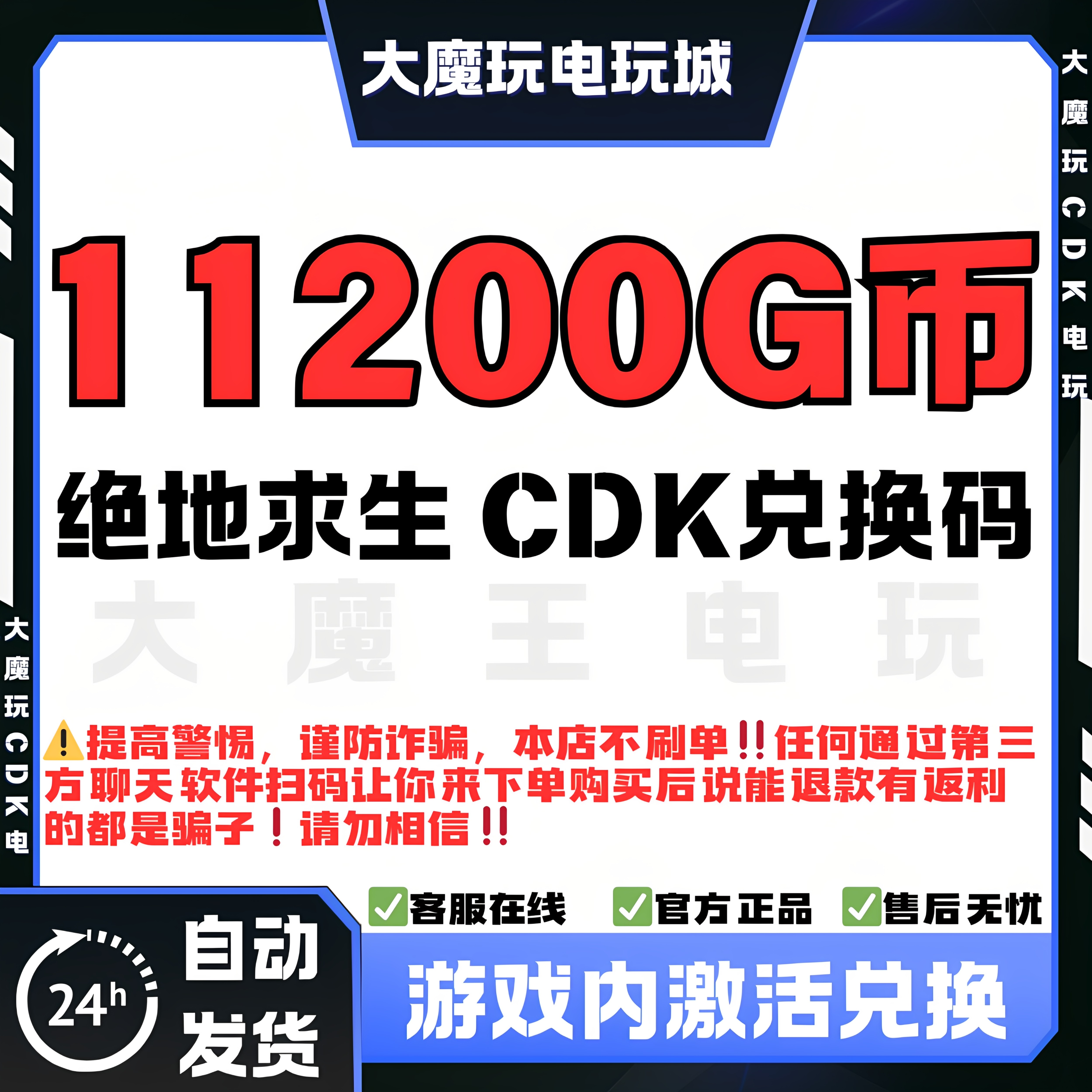 pubgg币绝地求生 11200 G币 充值吃鸡金币激活码CDK