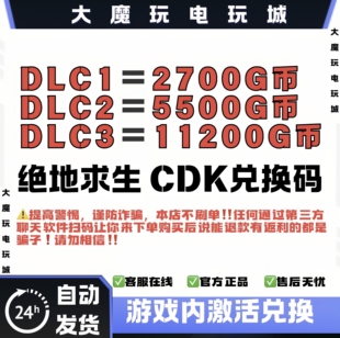 PUBGG币绝地求生 11200 G币 充值吃鸡金币激活码CDK箱子套装皮肤