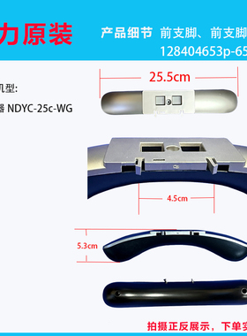 格力电暖器取暖器配件NDYC-25C-WG电热膜脚架
