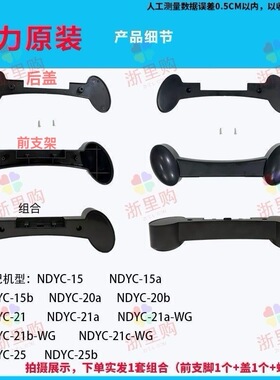 格力电暖器取暖器配件NDYC-21\21a\21b\21c-WG电热膜脚架