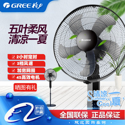 格力电风扇家用电扇立式工业宿舍摇头大风力轻音落地扇FD-4012