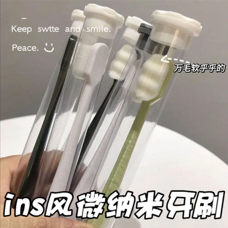 塞物唯美万根毛牙刷清洁牙齿