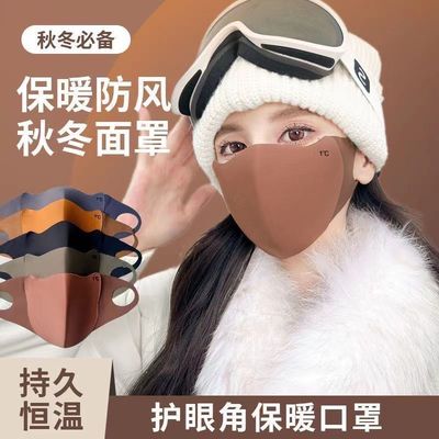 秋冬季新款口罩防风保暖