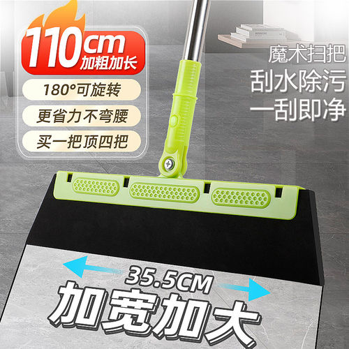 魔法扫把家用浴室扫水窗户玻璃刮