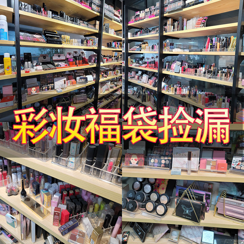 other/其他化妆品盲盒美妆福