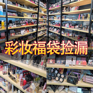 化妆品盲盒美妆福袋彩妆盒子全套清仓捡漏全新口红眼影眉笔护肤