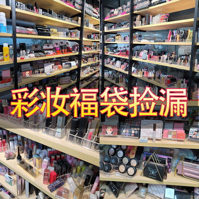 化妆品盲盒美妆福袋彩妆盒子全套清仓捡漏全新口红眼影眉笔护肤