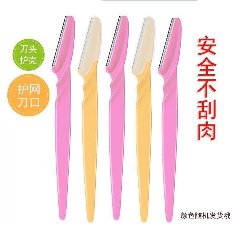 安全型专业修眉刀刮眉刀片神器女防刮伤初学者套装男士美容院专用,彩妆/香水/美妆工具,修眉刀,淘宝优惠券,粉丝福利购,淘宝优惠卷