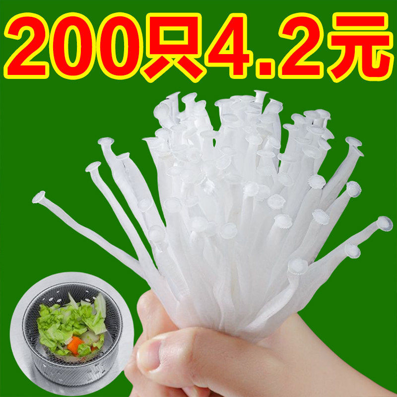 厨房水槽过滤网洗碗槽隔渣网水池垃圾地漏一次性沥水篮厨房小工具,家庭/个人清洁工具,水槽过滤网,淘宝优惠券,粉丝福利购,淘宝优惠卷