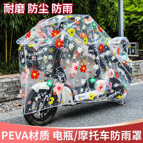 电动车防雨罩车罩衣防晒防尘