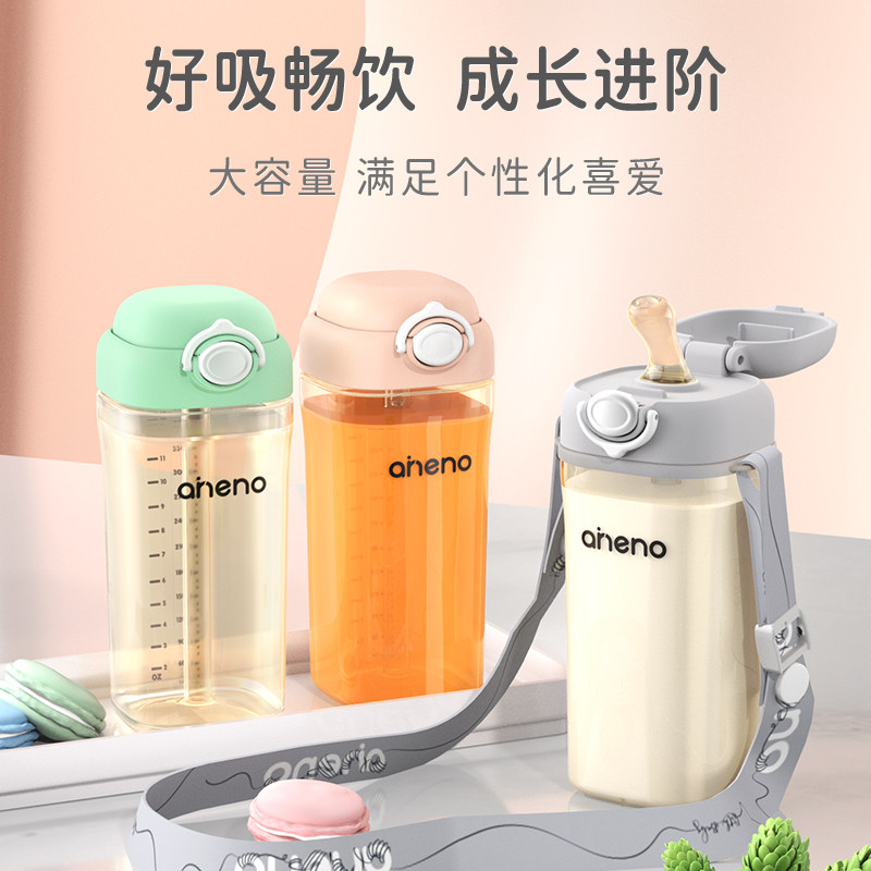 恩尼诺PPSU儿童吸管杯380ML 可吸管可直饮杯 宝宝背带水杯水壶