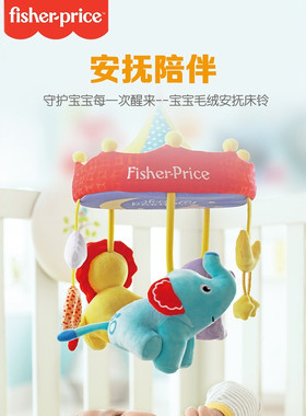 新生儿礼物旋转音乐婴儿床铃