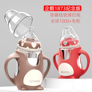 恩尼诺玻璃奶瓶6个月以上宝宝重力球奶瓶带防摔套
