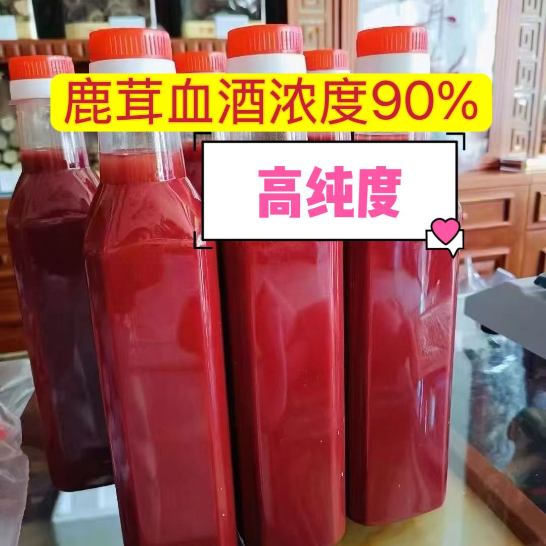 吉林梅花鹿茸血加酒保鲜鹿血正品鹿茸鹿血泡酒500ml