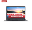 3050 E41 商用笔记本电脑 联想 昭阳E41 Lenovo