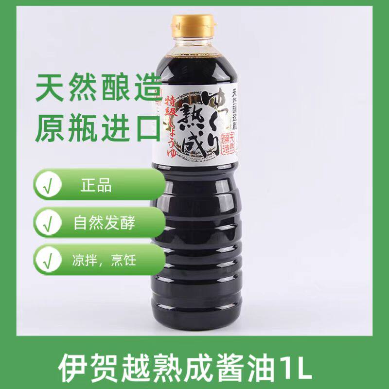 日本进口伊贺越熟成酿造酱油1L烹饪炒菜红烧寿司料理调味品新