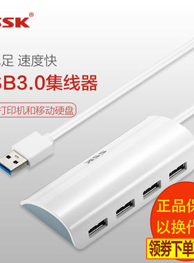 SSK飚王usb分线器转换器 一拖四多用分口器 电脑usb接口扩展 笔记