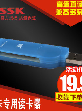 SSK飚王琥珀 CF 专用读卡器 USB2.0 高速直读CF卡读卡器 SCRS028 数控机床内存卡读卡器 加工中心cf卡读卡器