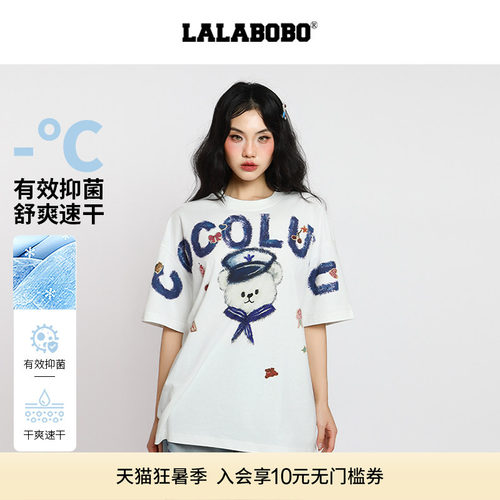 LALABOBO快乐守护队海军熊男友T