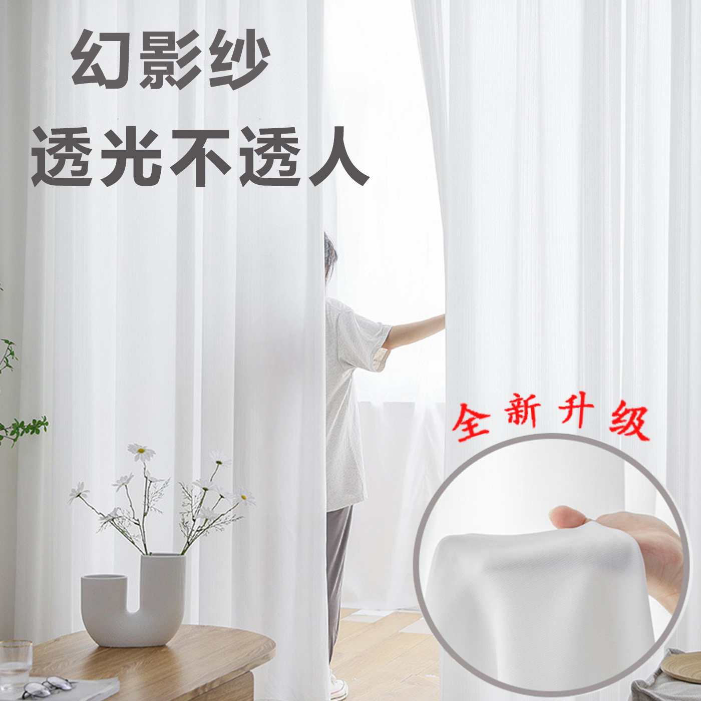 幻影纱窗帘纱帘遮光防晒窗纱客厅阳台遮阳2026新款透光不透人白沙