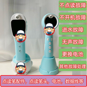 小蝌蚪维修点读笔头8针配件A6S电池A3S数据线T6笔头充电口