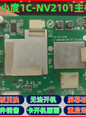 小度在家1C智能屏nv2101主板字库不开机屏幕总成小板 原装拆机
