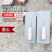 一体加厚锰钢泥板抹子抹泥刀刮腻子抹灰瓦工工具油漆工批墙收光刀