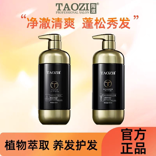 陶滋净撤清爽洗发乳