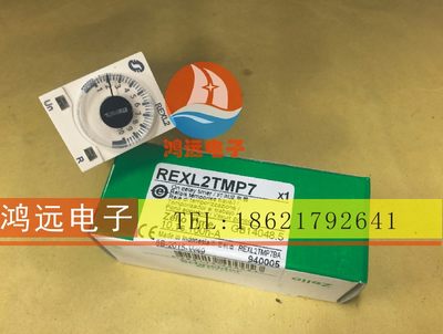 原装进口施耐德（印尼） Schneider 时间继电器 REXL2TMP7 AC230V