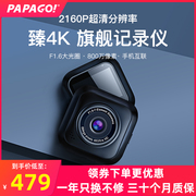 PAPAGO Papa Dog Driving Recorder New GoSafe560WiFi 4K HD Night Vision Free Installation Wireless