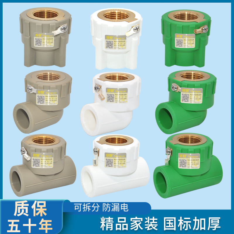 晟悦ppr电位内丝弯头4分20直接