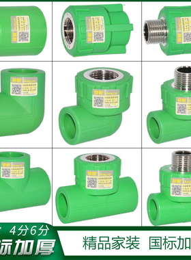 晟悦绿色 PPR1寸 32 直接三通弯头活接过桥截止阀止回阀水管配件