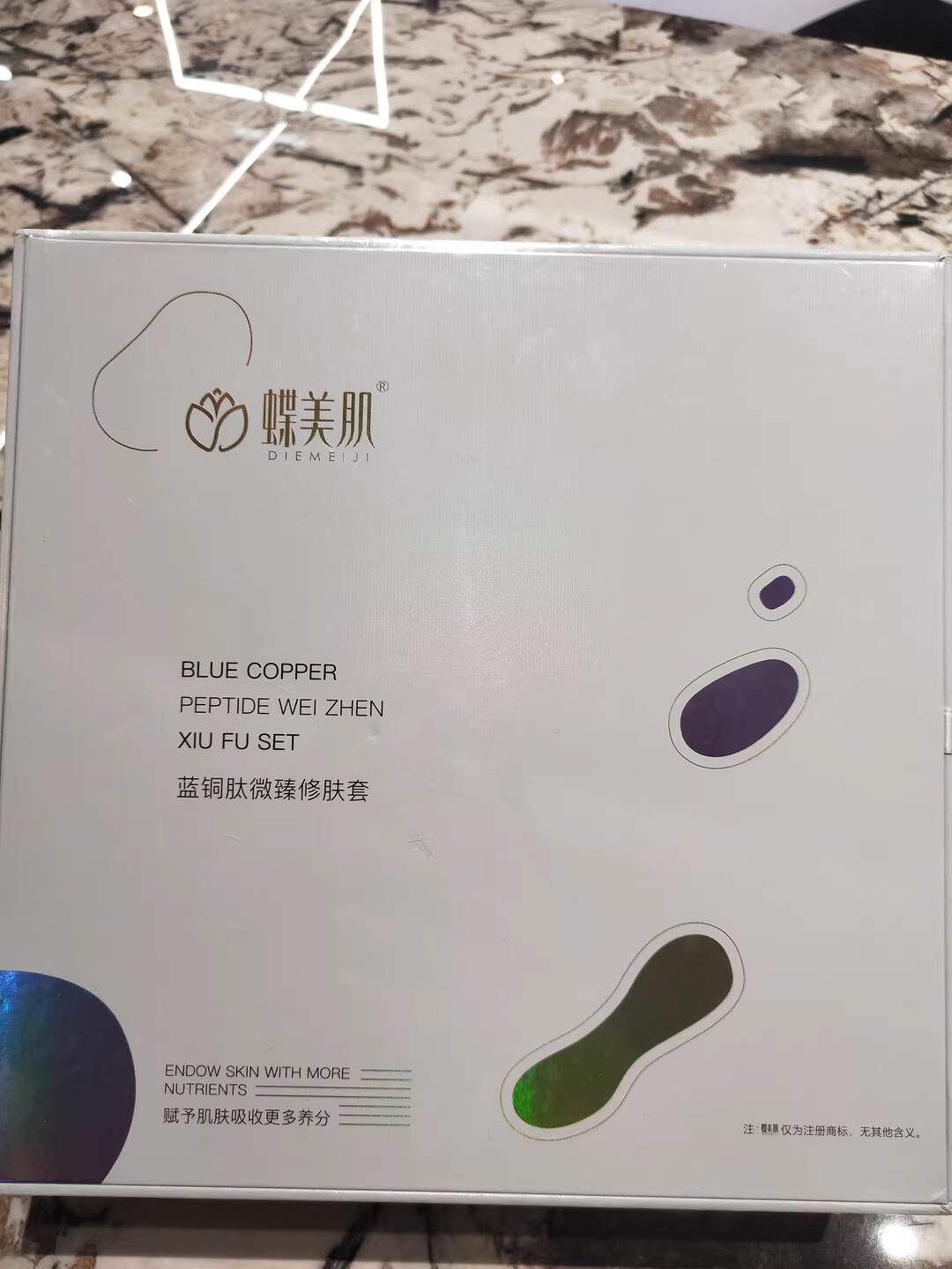 蝶美肌蓝铜肽微臻修肤套旗舰快速修复受损红血丝大红脸白色粉末