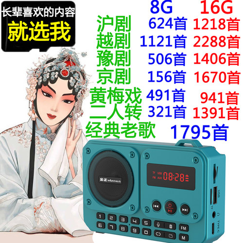 金正高品质蓝牙收音机操作0难度