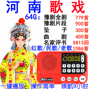 金正豫剧坠子曲剧评书老年人戏曲播放机专用收音机充电插卡唱戏机