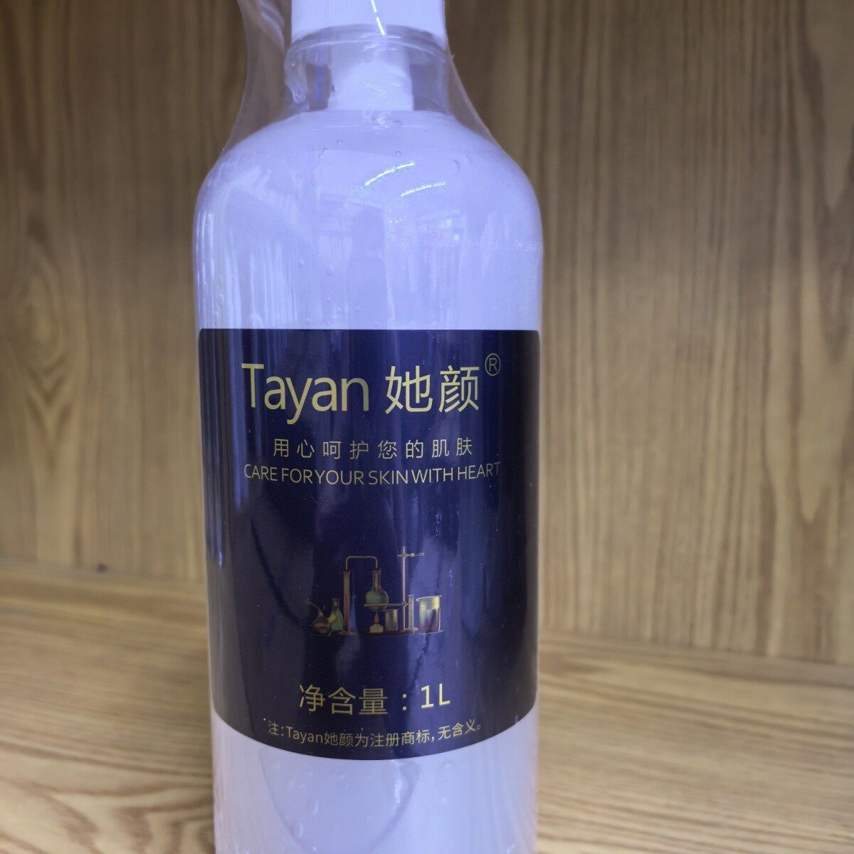 Tayan她颜玻尿酸水感补水去面部磨砂/去角质