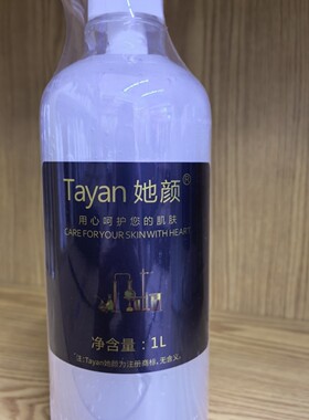Tayan她颜玻尿酸水感补水去角质啫喱1L美容院产品软化去老角质