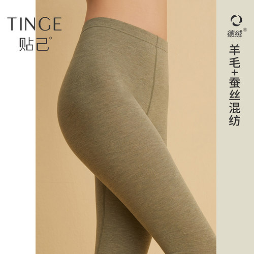 TINGE女羊毛蚕丝德绒保暖裤
