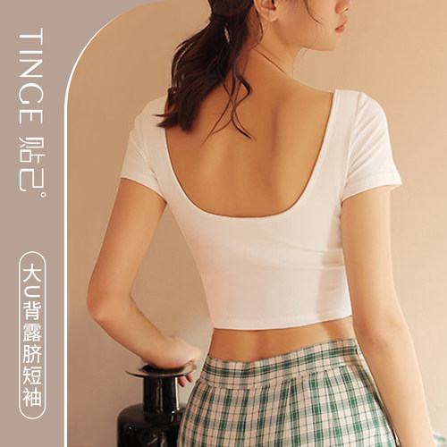TINGE露脐短袖性感美纯棉女罩杯