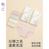 100支长绒棉中腰A类无痕内裤 零感裤 女10A抗菌纯棉裆三角短裤