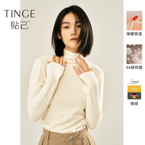 TINGE贴己小高领圆领打底衫