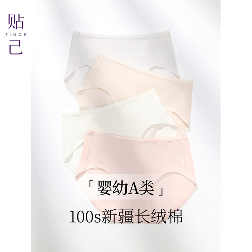 100支长绒棉高弹中腰A类内裤