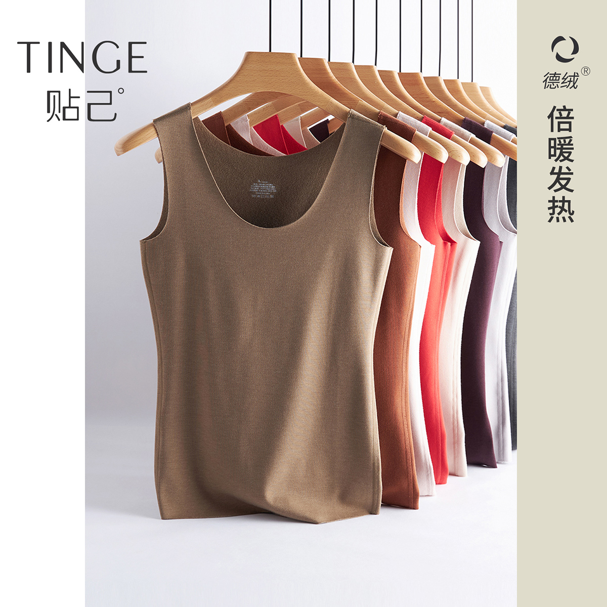 TINGE女士德绒保暖内心