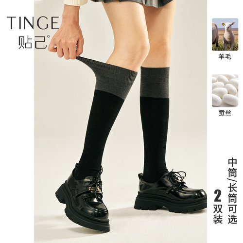 TINGE贴己黑拼灰长筒/中筒袜