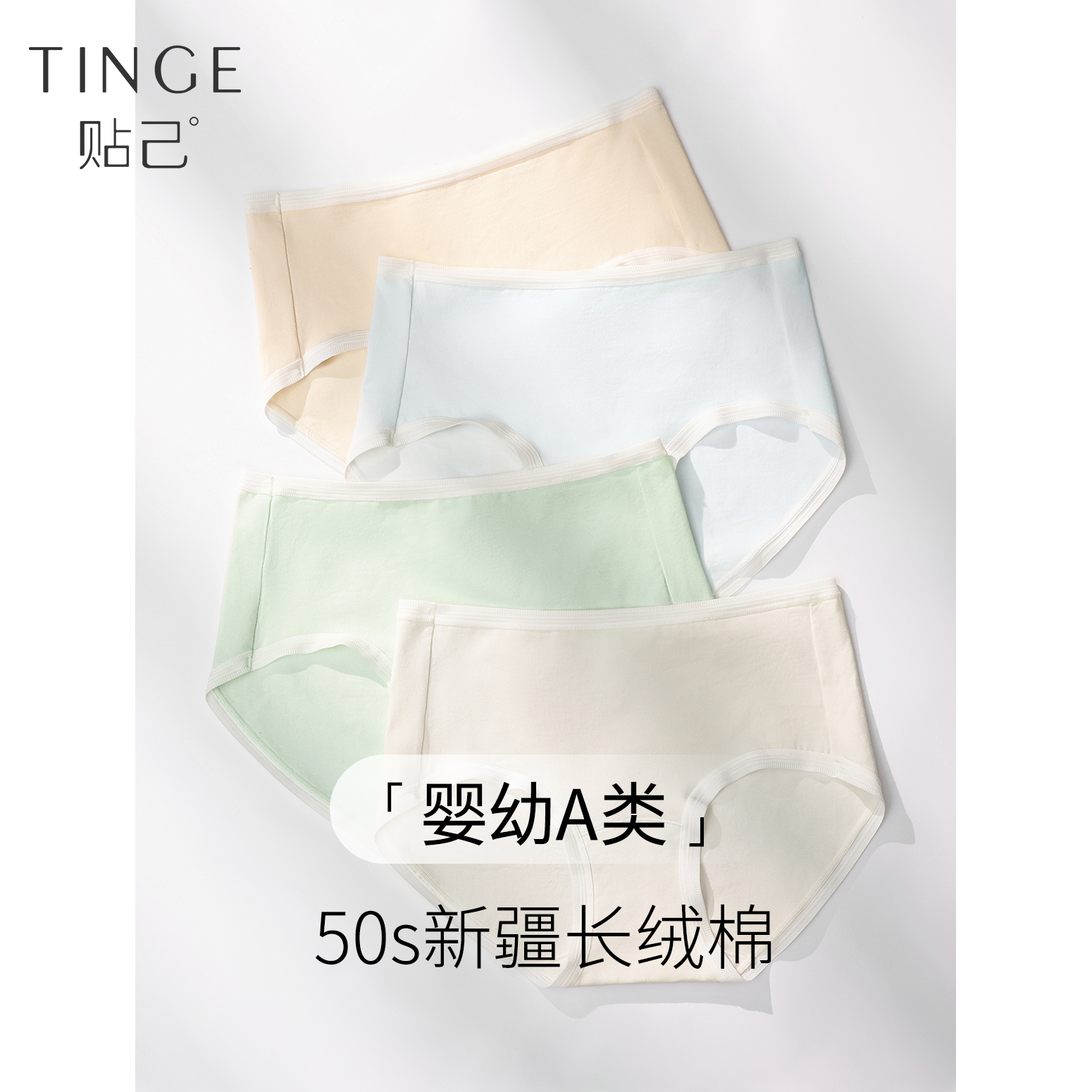 50s新疆长绒棉内裤女纯棉抗菌裆
