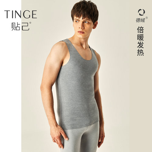 TINGE男士德绒保暖背心